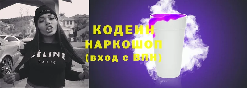 как найти   Козловка  Codein Purple Drank 