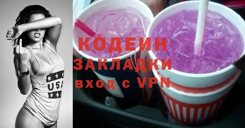 Кодеиновый сироп Lean Purple Drank Козловка