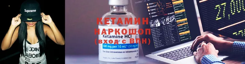 КЕТАМИН ketamine  Козловка 