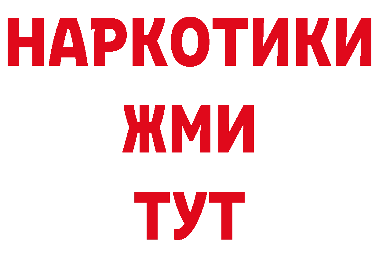 БУТИРАТ жидкий экстази вход нарко площадка MEGA Козловка